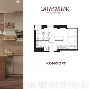 1-к квартира, вторичка, 37м2, 9/9 этаж