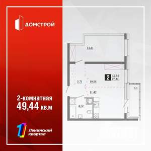 2-к квартира, строящийся дом, 49м2, 8/13 этаж