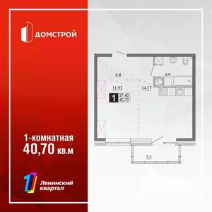 1-к квартира, строящийся дом, 41м2, 9/13 этаж