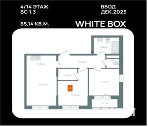 3-к квартира, вторичка, 65м2, 4/14 этаж