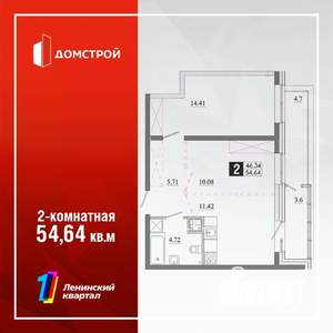 2-к квартира, строящийся дом, 51м2, 4/13 этаж
