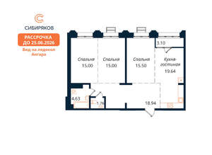 3-к квартира, вторичка, 94м2, 5/18 этаж