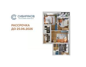 3-к квартира, вторичка, 65м2, 5/18 этаж