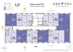 2-к квартира, вторичка, 50м2, 9/16 этаж