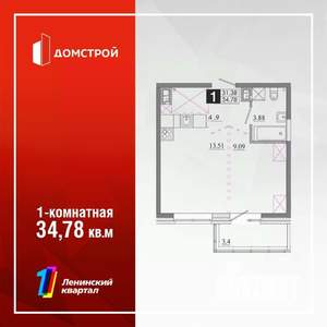 1-к квартира, строящийся дом, 35м2, 12/13 этаж