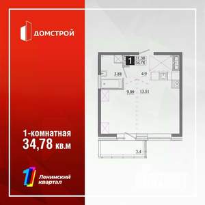 1-к квартира, вторичка, 35м2, 12/13 этаж