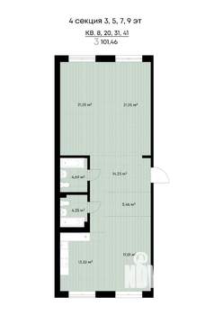 3-к квартира, строящийся дом, 101м2, 8/9 этаж