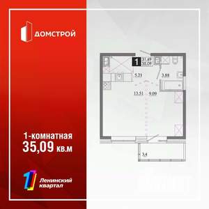 1-к квартира, строящийся дом, 35м2, 8/13 этаж