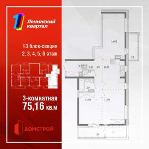 3-к квартира, строящийся дом, 75м2, 5/13 этаж