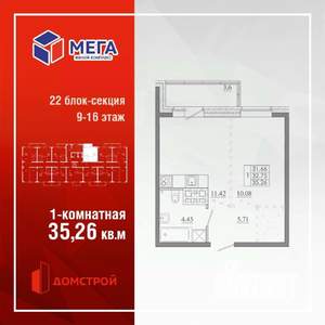 1-к квартира, строящийся дом, 35м2, 14/16 этаж