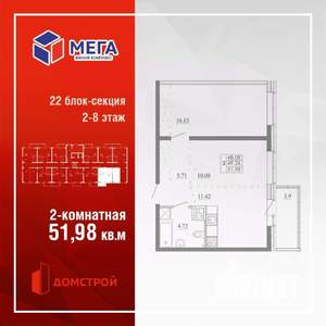 2-к квартира, строящийся дом, 52м2, 8/16 этаж