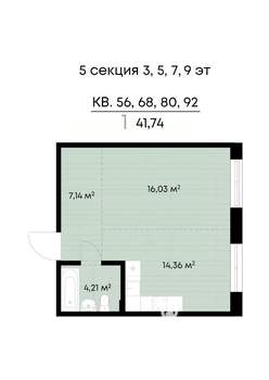 1-к квартира, строящийся дом, 42м2, 3/9 этаж