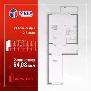 2-к квартира, вторичка, 64м2, 3/16 этаж