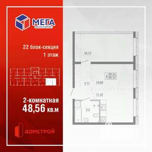 2-к квартира, строящийся дом, 49м2, 1/16 этаж