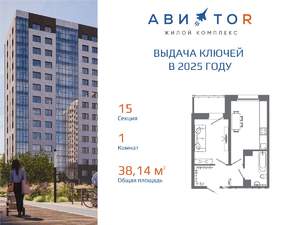 1-к квартира, вторичка, 38м2, 8/16 этаж