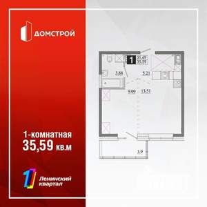1-к квартира, вторичка, 36м2, 2/13 этаж