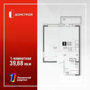 1-к квартира, строящийся дом, 40м2, 12/13 этаж