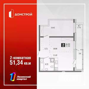 2-к квартира, строящийся дом, 55м2, 5/13 этаж