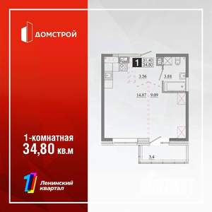 1-к квартира, строящийся дом, 35м2, 11/13 этаж