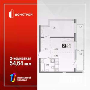 2-к квартира, строящийся дом, 51м2, 2/13 этаж
