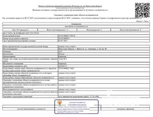 Студия квартира, вторичка, 32м2, 1/5 этаж