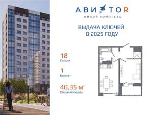 1-к квартира, вторичка, 40м2, 7/16 этаж