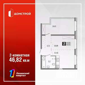 2-к квартира, строящийся дом, 47м2, 1/13 этаж