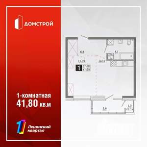 1-к квартира, строящийся дом, 42м2, 2/13 этаж