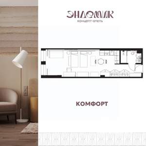 1-к квартира, вторичка, 39м2, 9/9 этаж