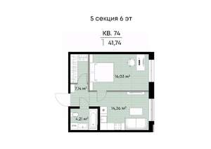 1-к квартира, вторичка, 42м2, 6/9 этаж
