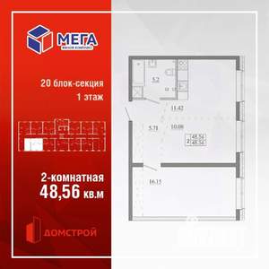 2-к квартира, строящийся дом, 49м2, 1/16 этаж