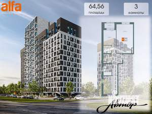 3-к квартира, вторичка, 65м2, 13/14 этаж