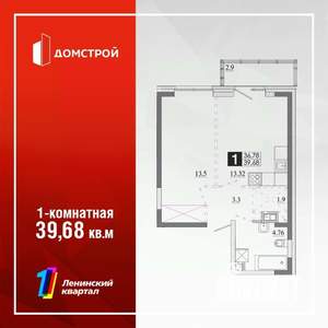 1-к квартира, строящийся дом, 40м2, 9/13 этаж