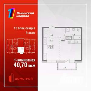Фото квартиры на продажу (1)