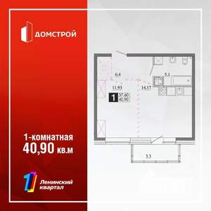 1-к квартира, строящийся дом, 41м2, 8/13 этаж