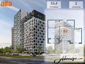 2-к квартира, вторичка, 52м2, 13/14 этаж