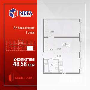 2-к квартира, строящийся дом, 49м2, 1/16 этаж