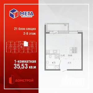 1-к квартира, строящийся дом, 35м2, 14/16 этаж