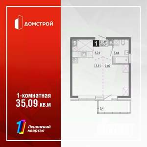 1-к квартира, строящийся дом, 35м2, 6/13 этаж
