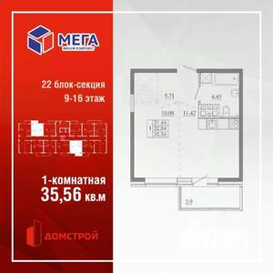 1-к квартира, строящийся дом, 36м2, 9/16 этаж