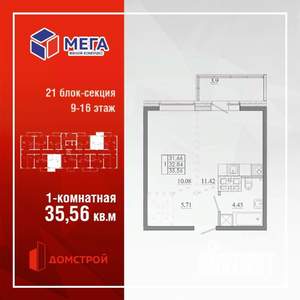 1-к квартира, строящийся дом, 36м2, 10/16 этаж