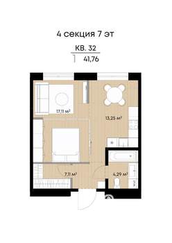 1-к квартира, вторичка, 42м2, 7/9 этаж