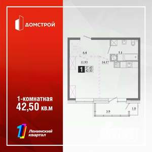 1-к квартира, строящийся дом, 42м2, 2/13 этаж