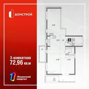3-к квартира, строящийся дом, 75м2, 2/13 этаж