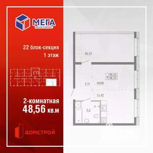 2-к квартира, строящийся дом, 49м2, 1/16 этаж