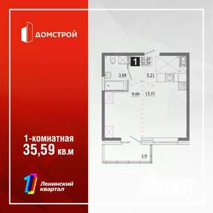 1-к квартира, строящийся дом, 36м2, 5/13 этаж