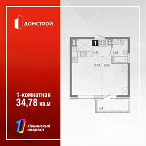 1-к квартира, строящийся дом, 35м2, 11/13 этаж