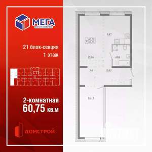 2-к квартира, строящийся дом, 61м2, 1/16 этаж