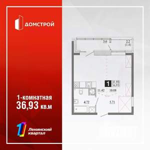 1-к квартира, строящийся дом, 37м2, 3/13 этаж