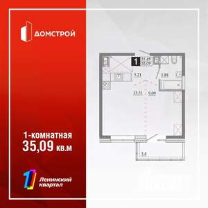 1-к квартира, строящийся дом, 35м2, 3/13 этаж
